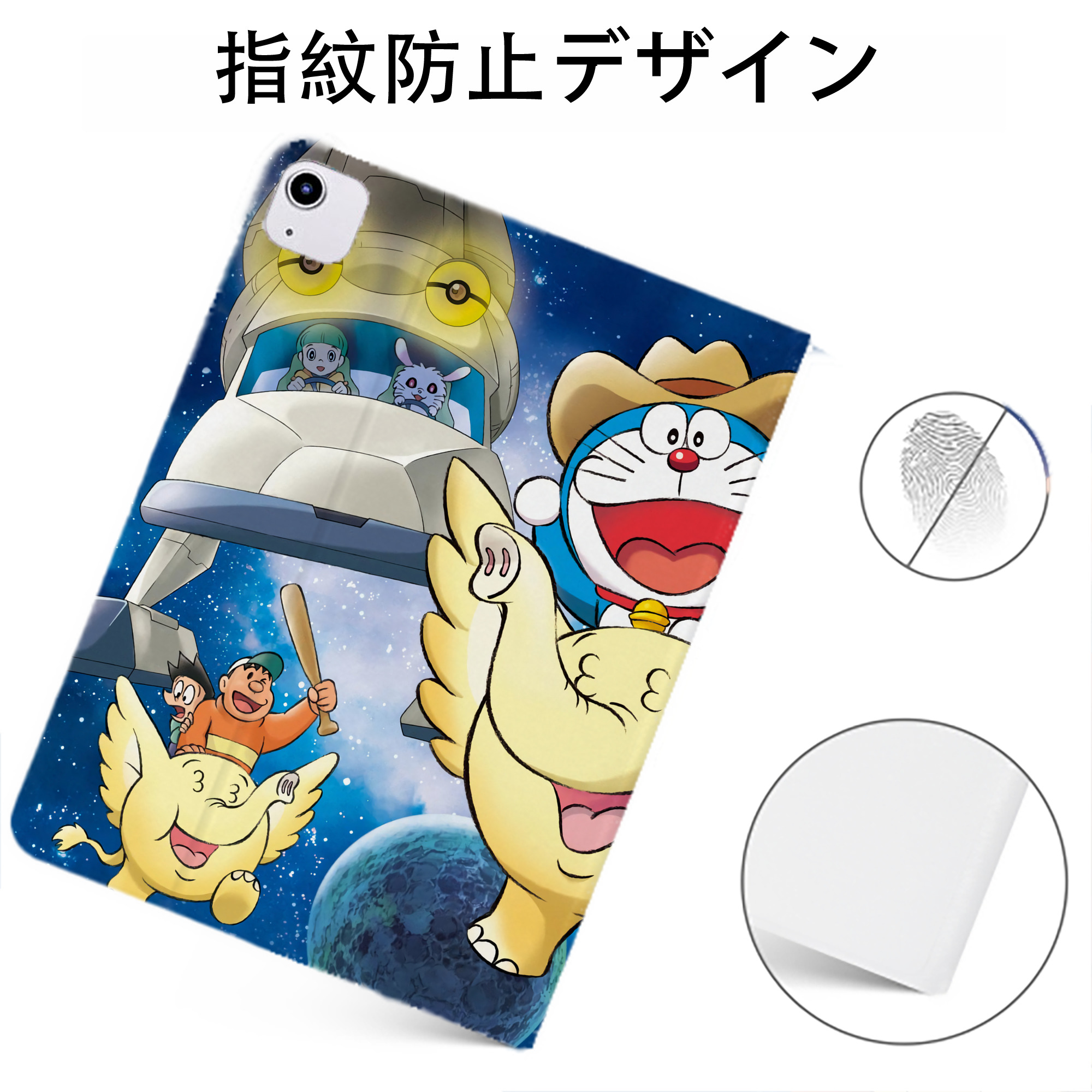 （画像用） ドラえもん Doraemon IPadケース ペンホルダー付き ブックスタイルデザイン